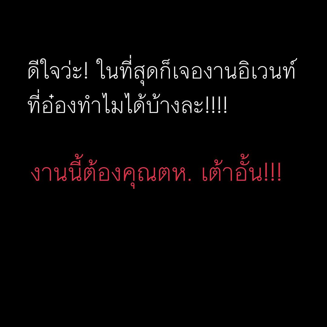 ต้นหอม - ศกุนตลา เทียนไพโรจน์
