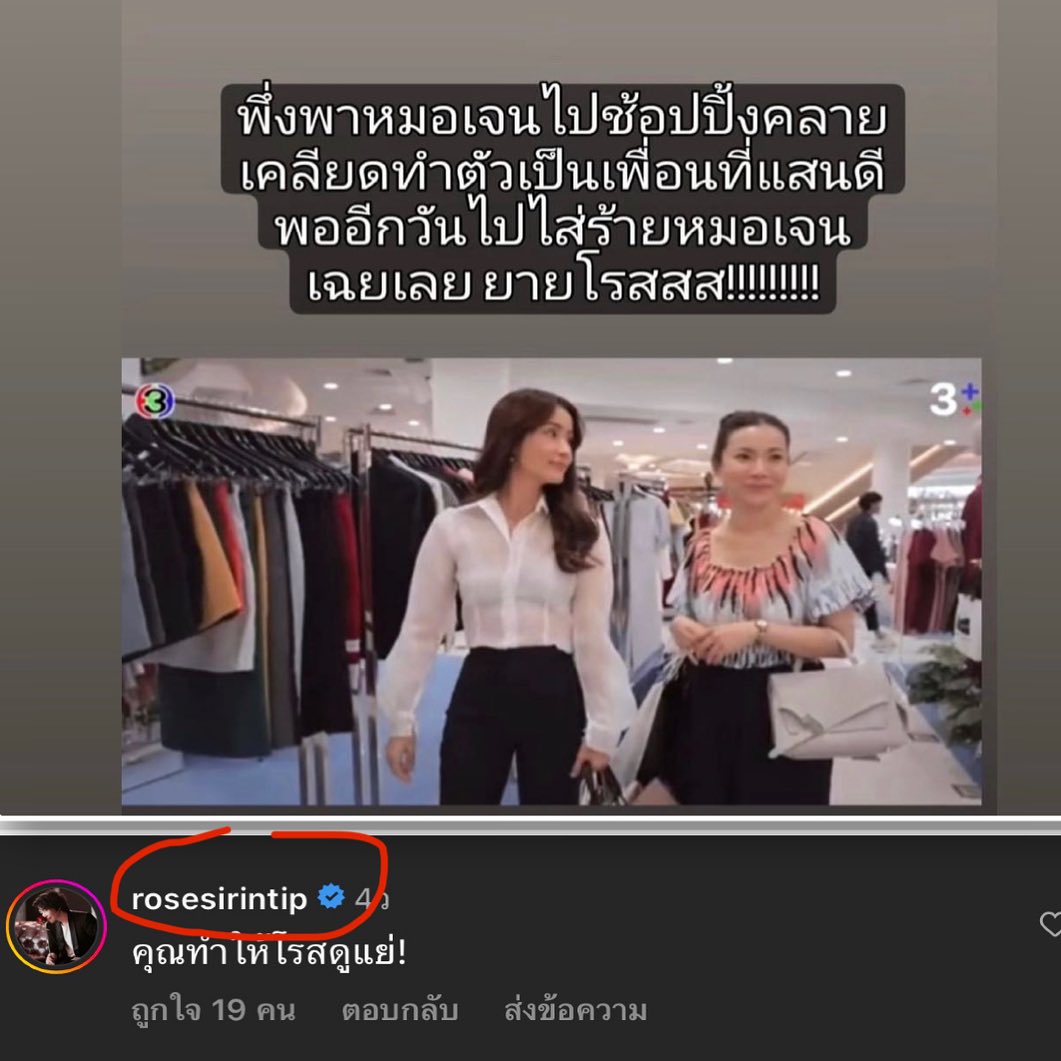 ต้นหอม - ศกุนตลา เทียนไพโรจน์