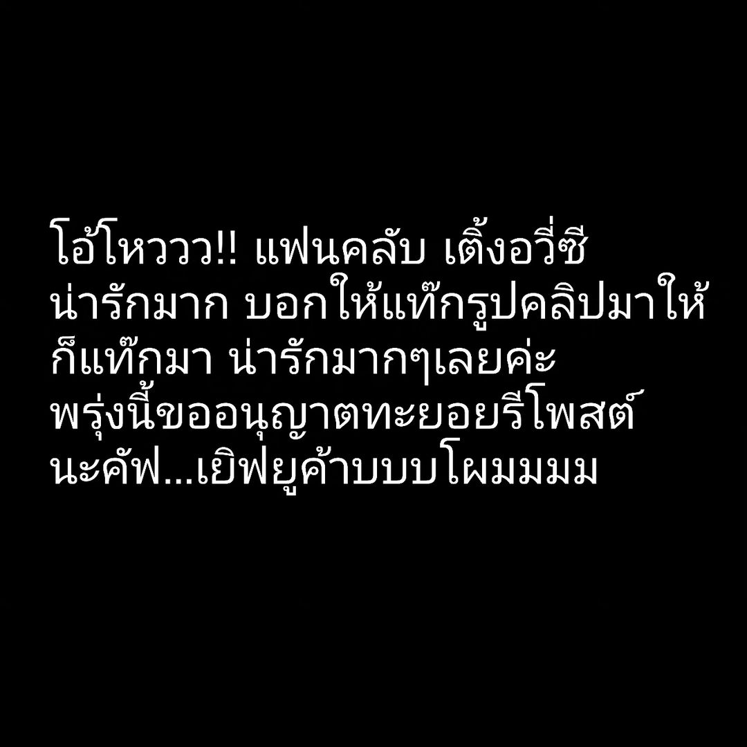 ต้นหอม - ศกุนตลา เทียนไพโรจน์