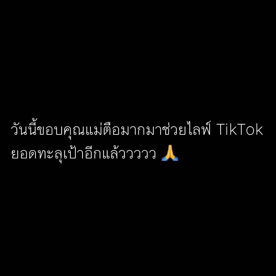 ต้นหอม - ศกุนตลา เทียนไพโรจน์