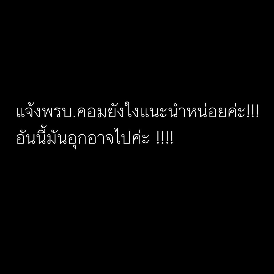 ต้นหอม - ศกุนตลา เทียนไพโรจน์