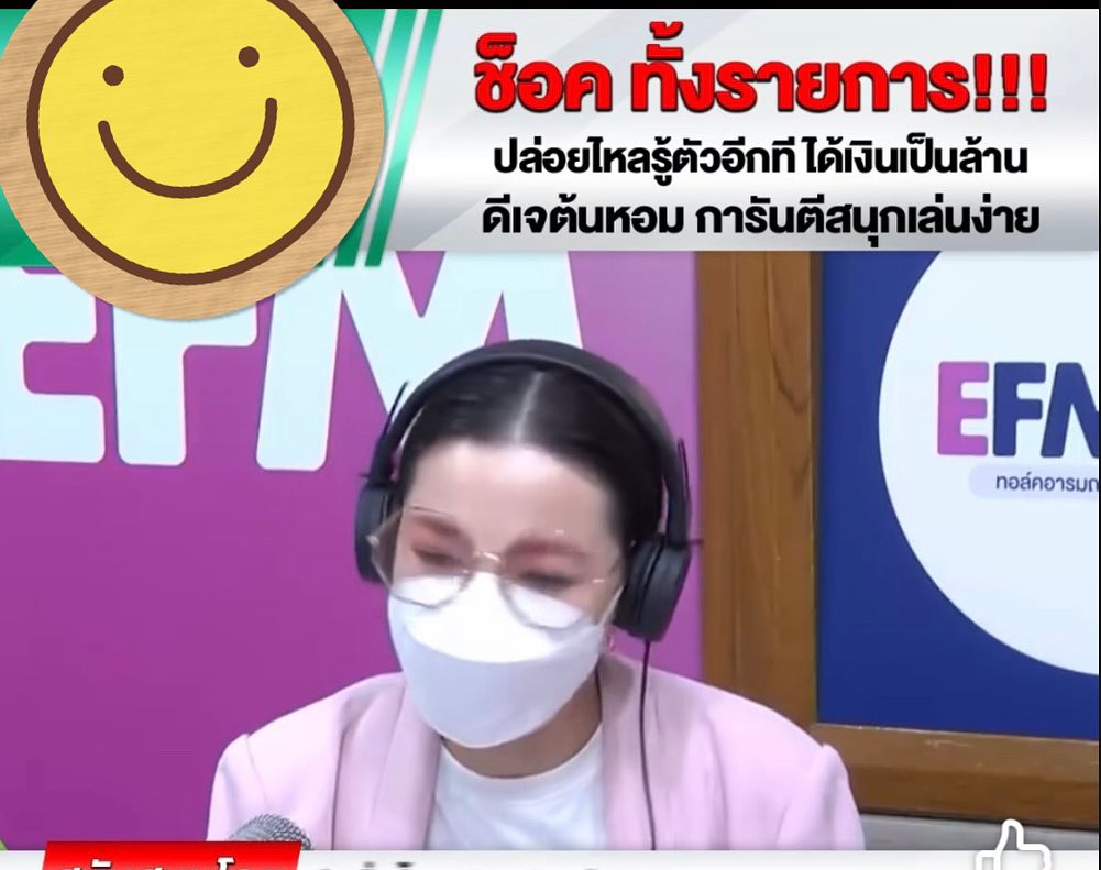 ต้นหอม - ศกุนตลา เทียนไพโรจน์