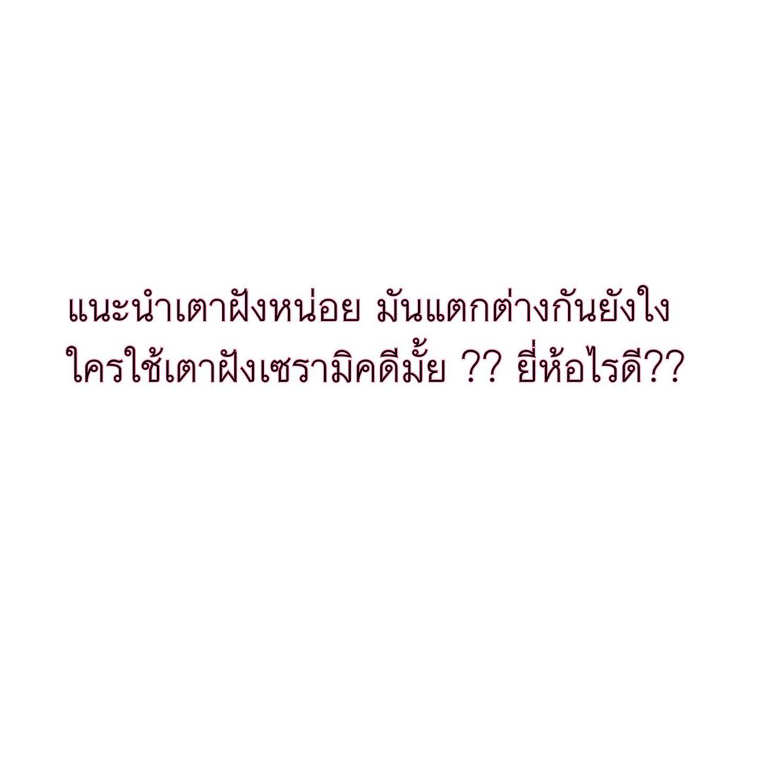 ต้นหอม - ศกุนตลา เทียนไพโรจน์