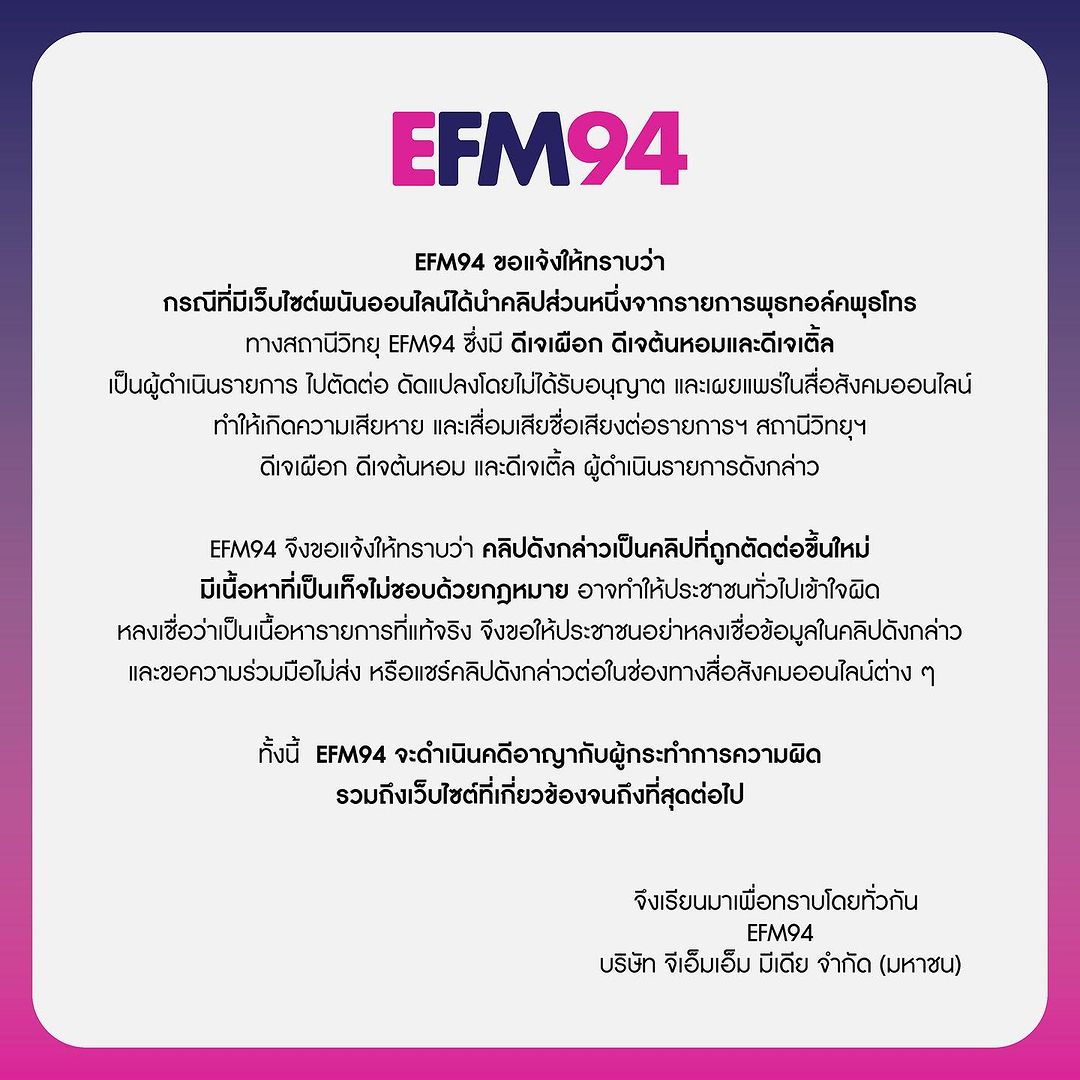 ต้นหอม - ศกุนตลา เทียนไพโรจน์