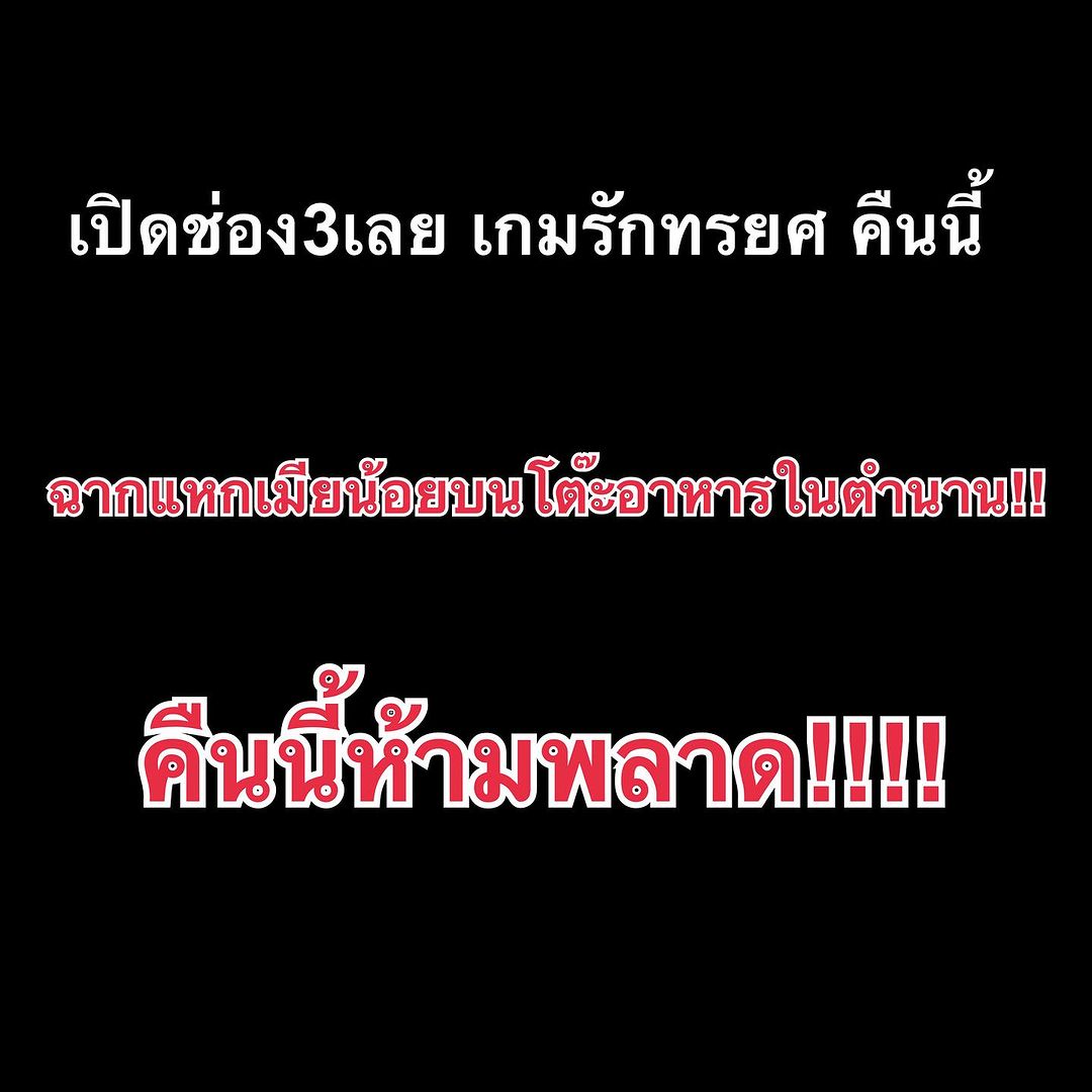 ต้นหอม - ศกุนตลา เทียนไพโรจน์
