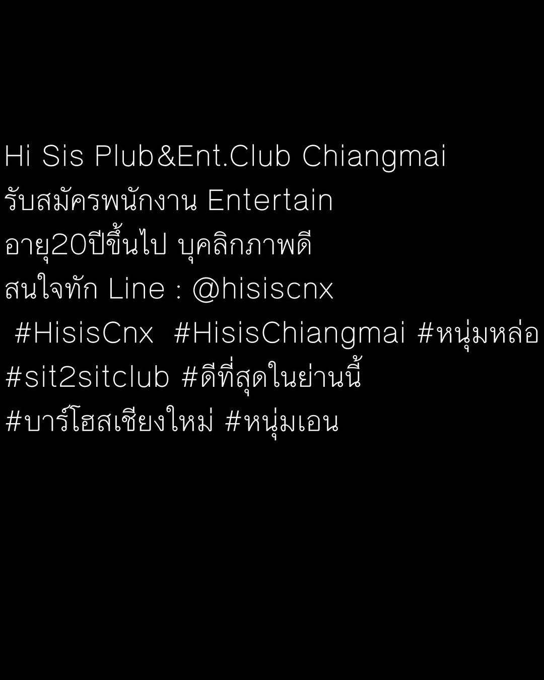 ต้นหอม - ศกุนตลา เทียนไพโรจน์