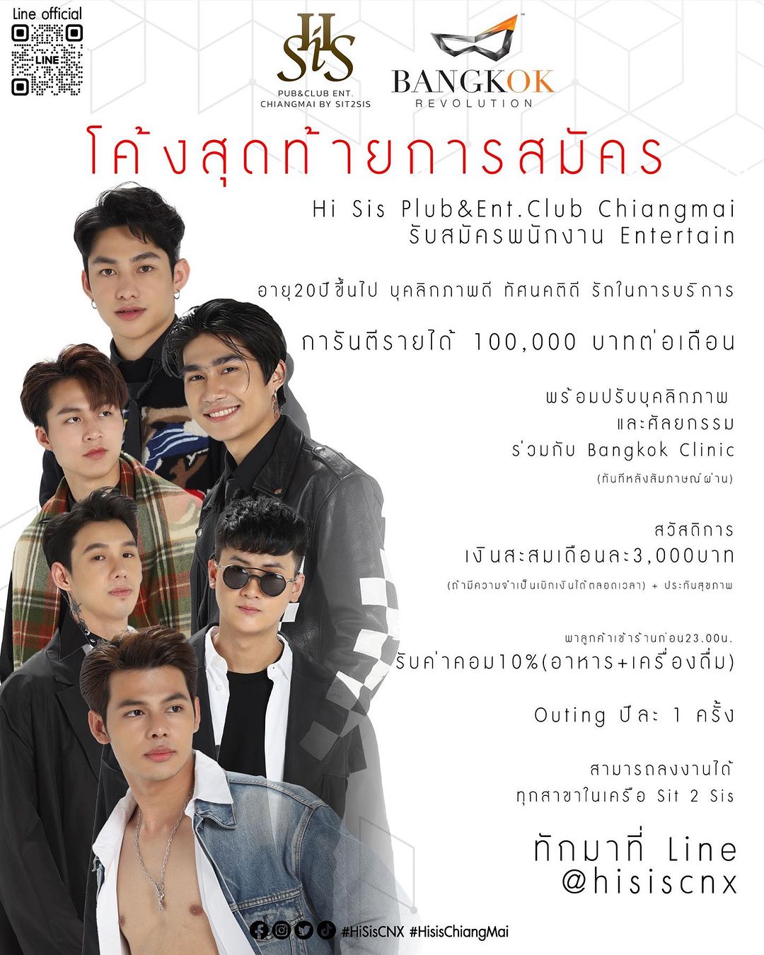 ต้นหอม - ศกุนตลา เทียนไพโรจน์