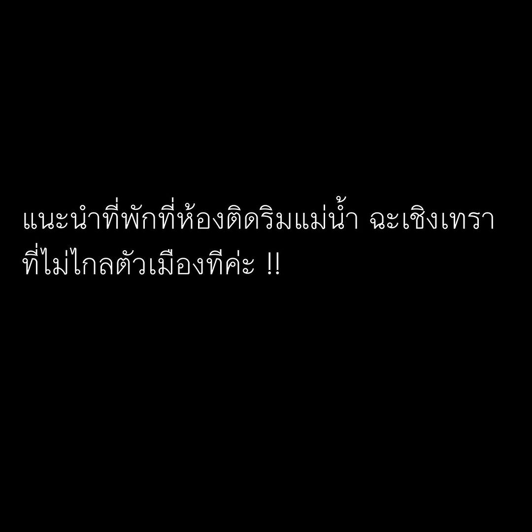 ต้นหอม - ศกุนตลา เทียนไพโรจน์