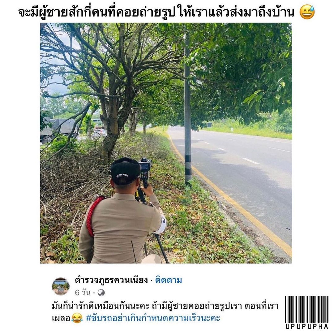 ต้นหอม - ศกุนตลา เทียนไพโรจน์