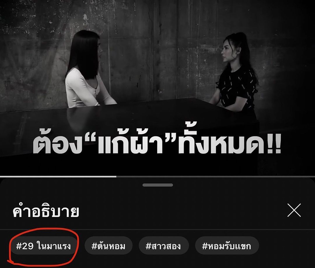 ต้นหอม - ศกุนตลา เทียนไพโรจน์