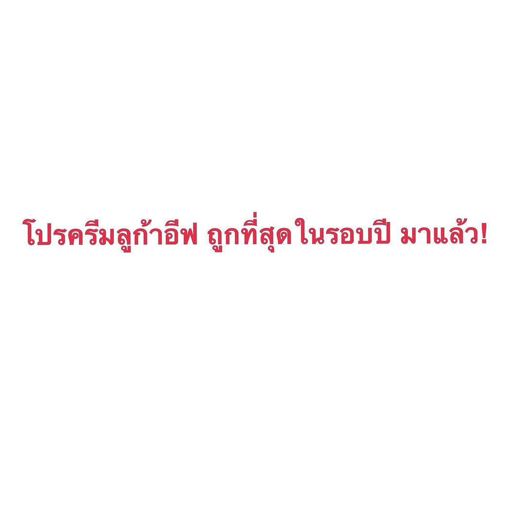 ต้นหอม - ศกุนตลา เทียนไพโรจน์