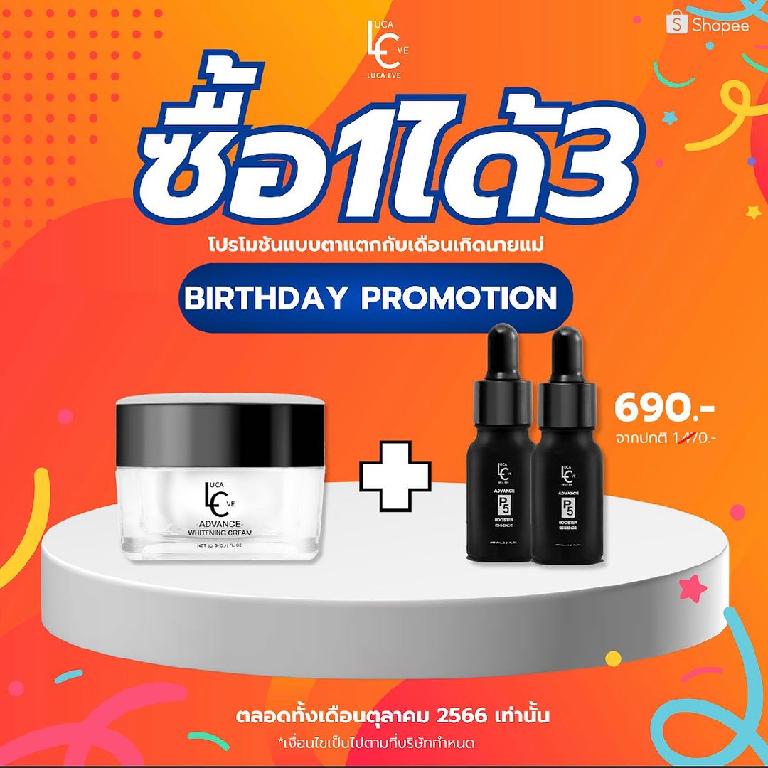ต้นหอม - ศกุนตลา เทียนไพโรจน์
