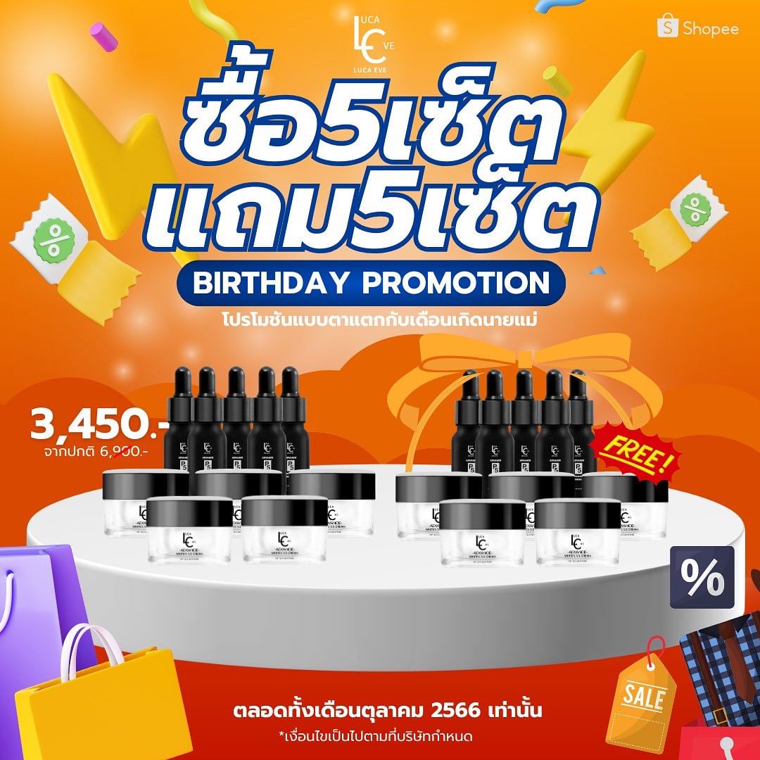ต้นหอม - ศกุนตลา เทียนไพโรจน์