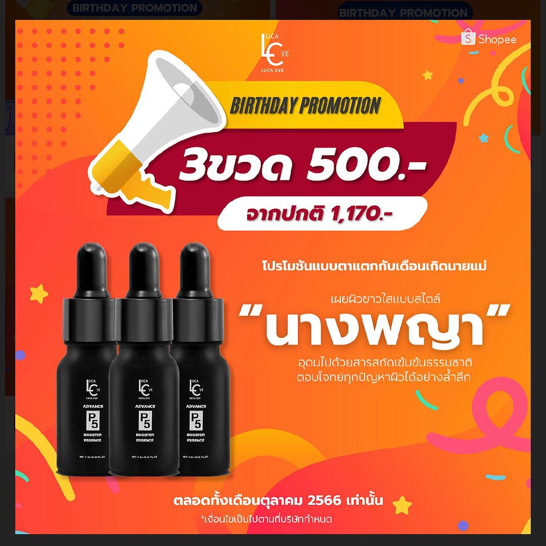 ต้นหอม - ศกุนตลา เทียนไพโรจน์