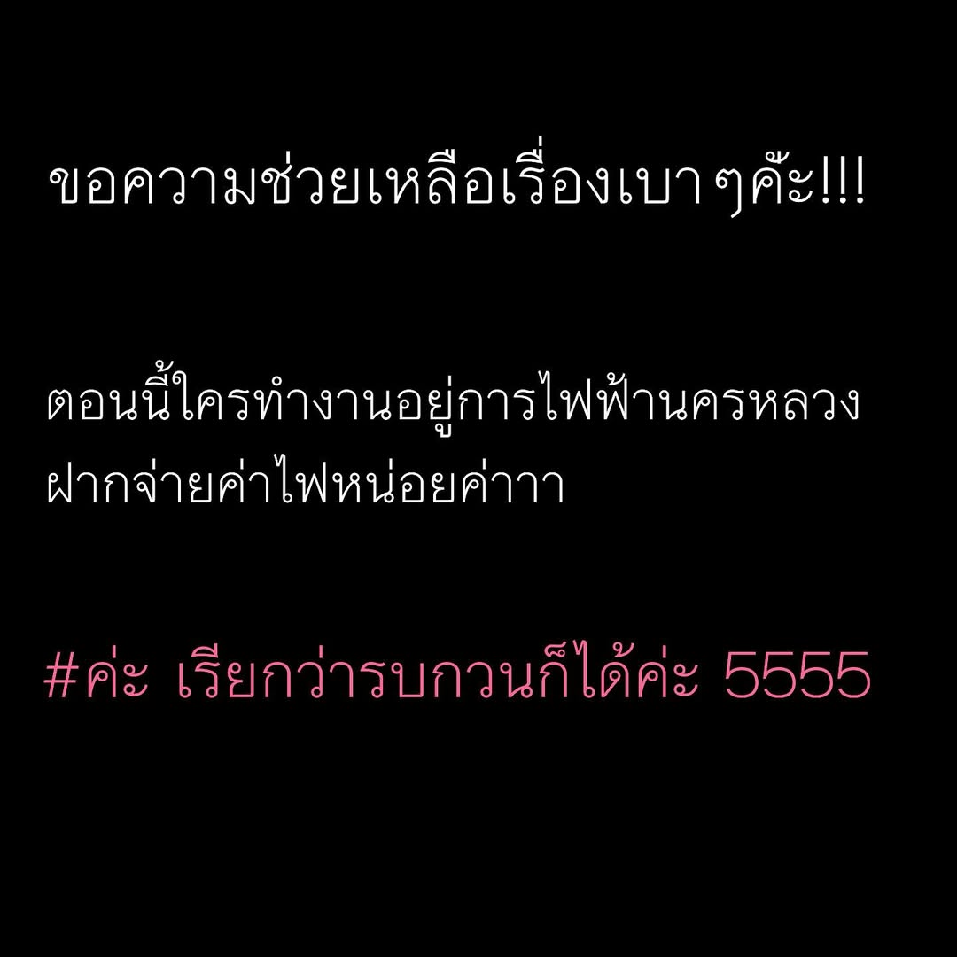 ต้นหอม - ศกุนตลา เทียนไพโรจน์