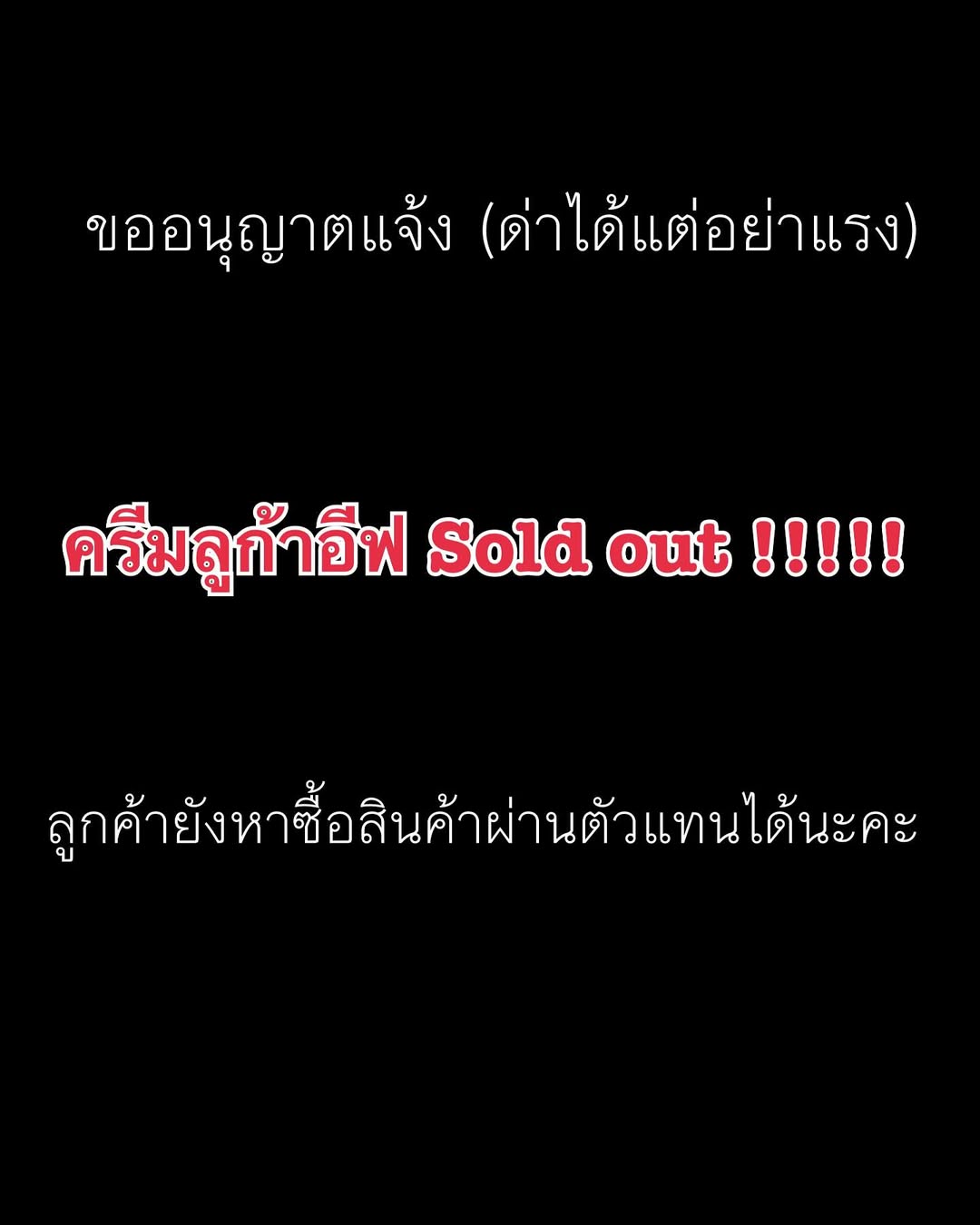 ต้นหอม - ศกุนตลา เทียนไพโรจน์