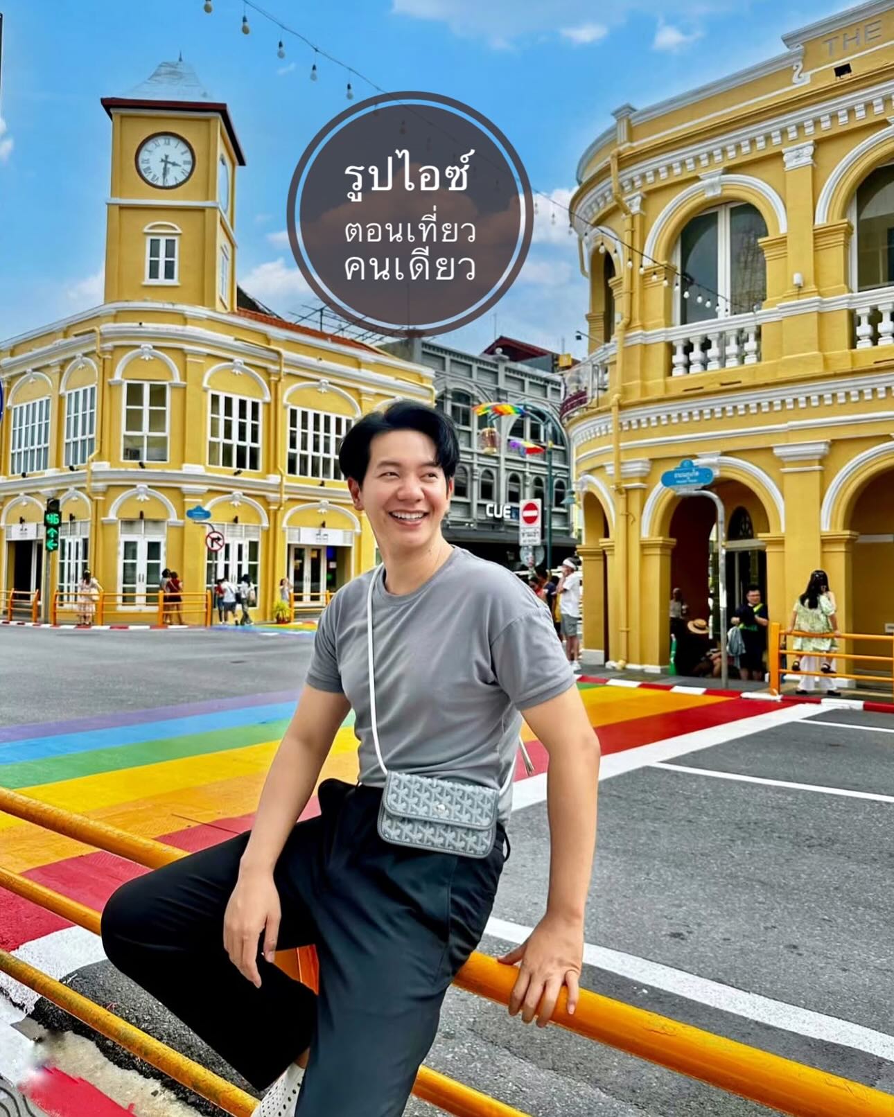ต้นหอม - ศกุนตลา เทียนไพโรจน์