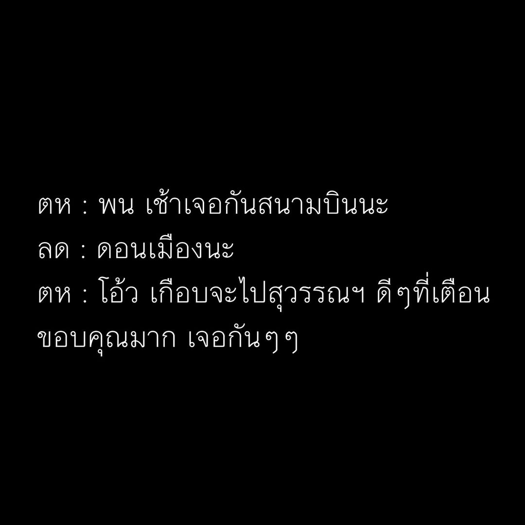 ต้นหอม - ศกุนตลา เทียนไพโรจน์
