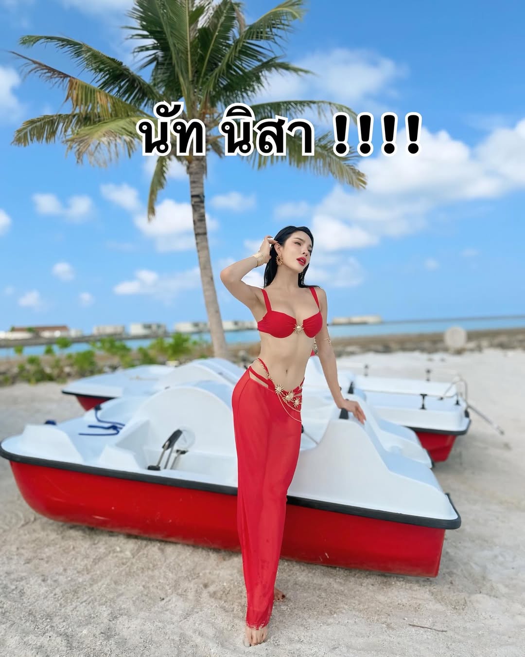 ต้นหอม - ศกุนตลา เทียนไพโรจน์