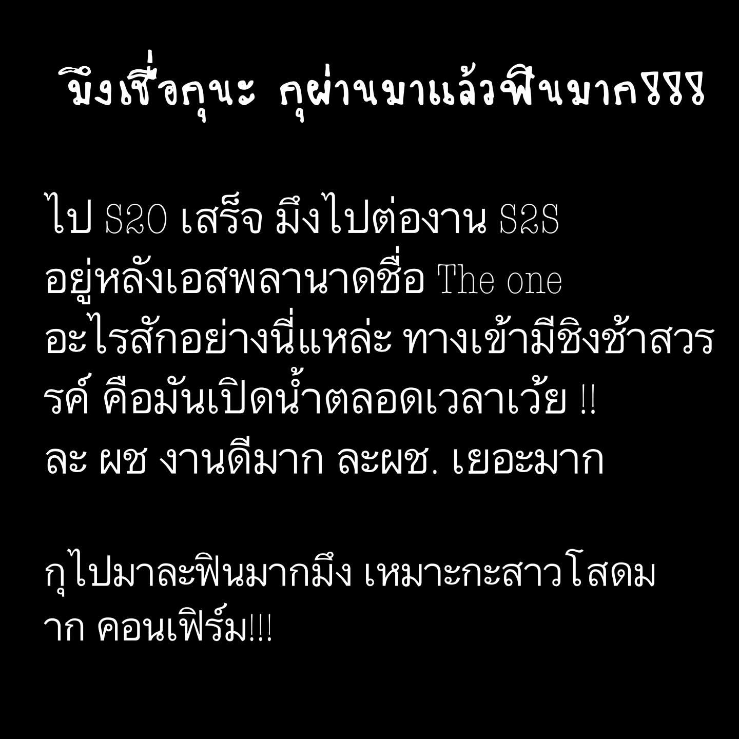 ต้นหอม - ศกุนตลา เทียนไพโรจน์