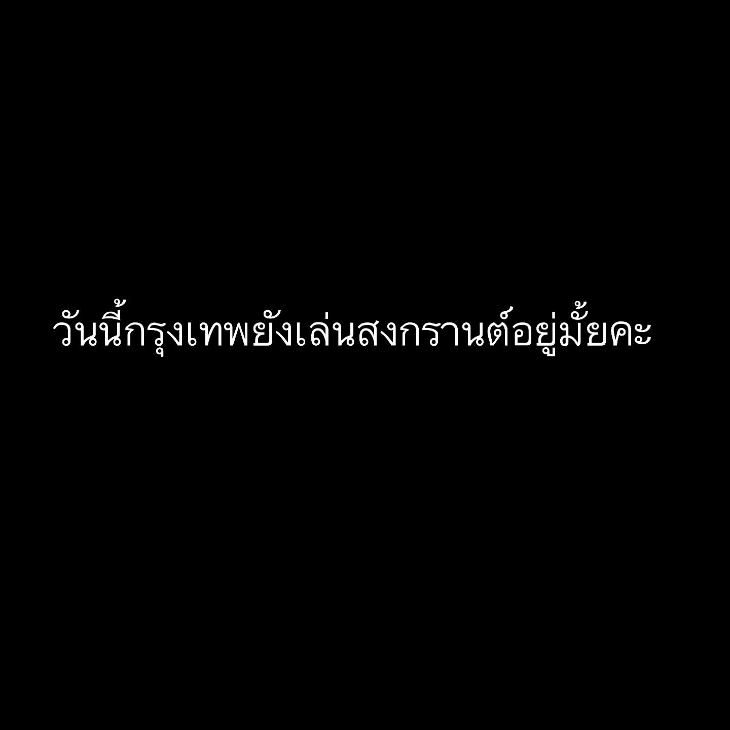 ต้นหอม - ศกุนตลา เทียนไพโรจน์