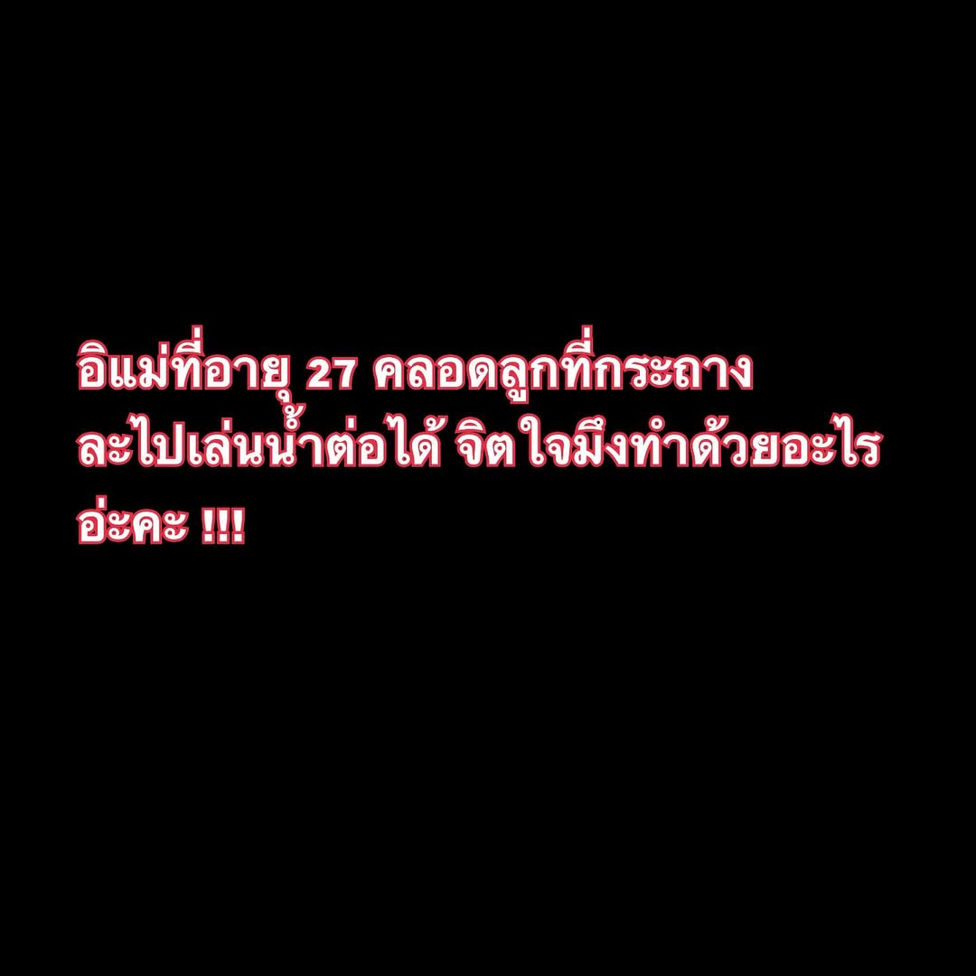 ต้นหอม - ศกุนตลา เทียนไพโรจน์