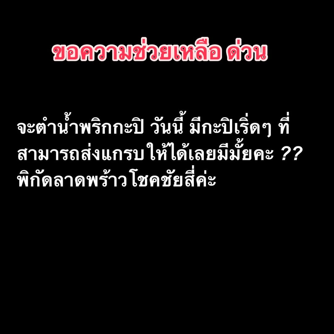 ต้นหอม - ศกุนตลา เทียนไพโรจน์