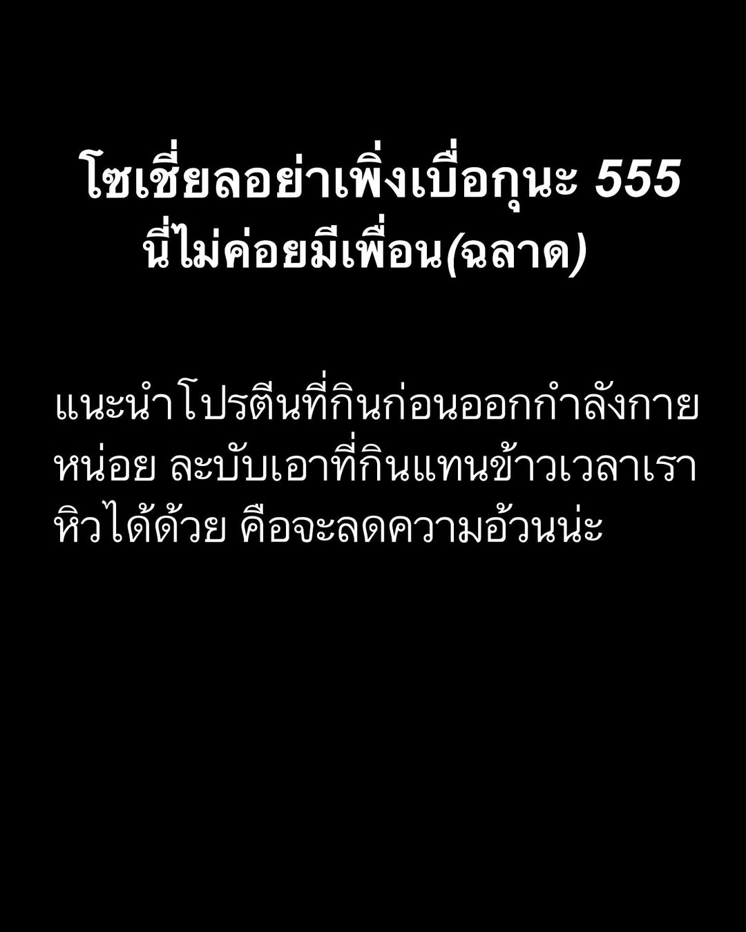 ต้นหอม - ศกุนตลา เทียนไพโรจน์