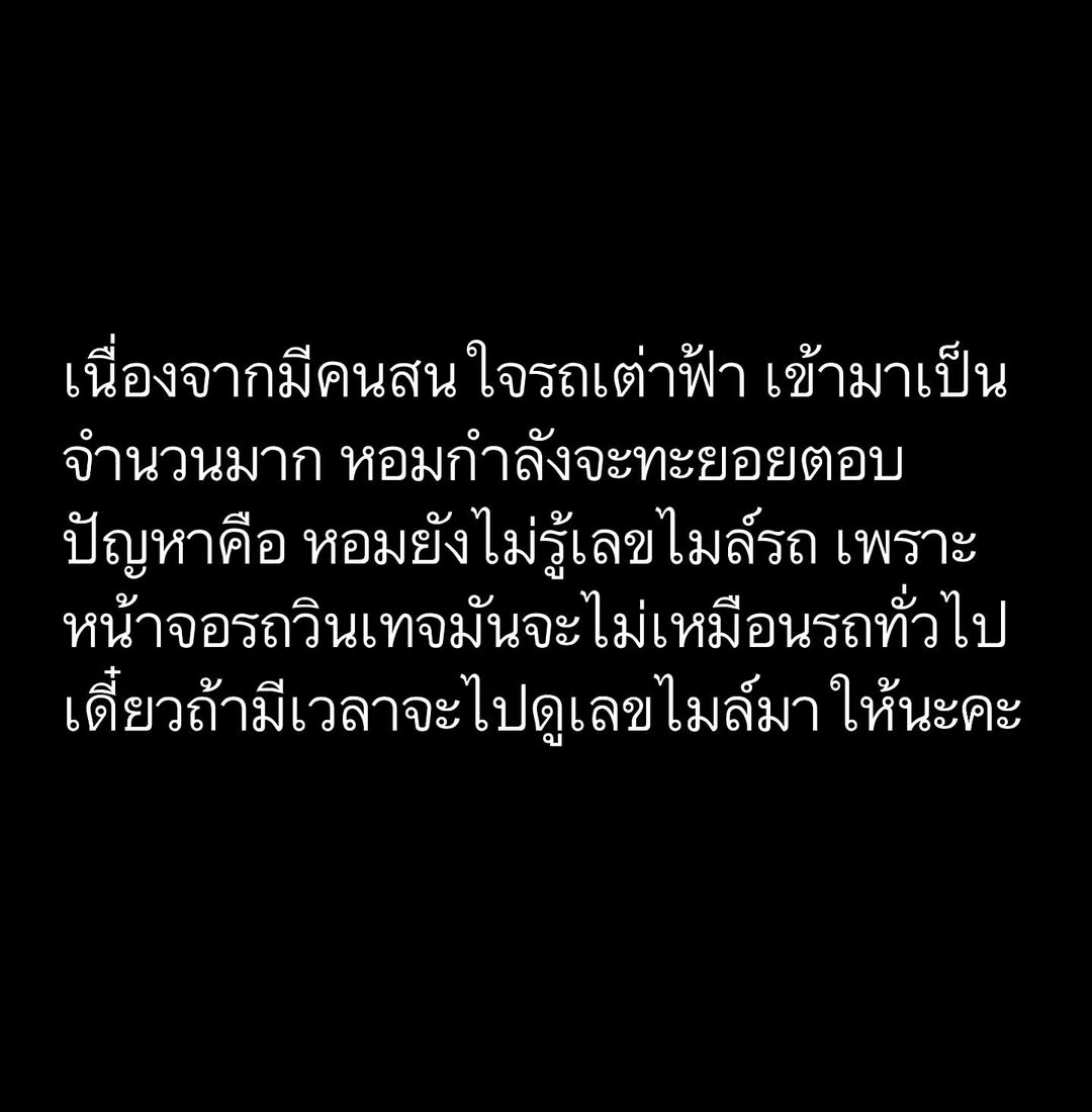 ต้นหอม - ศกุนตลา เทียนไพโรจน์