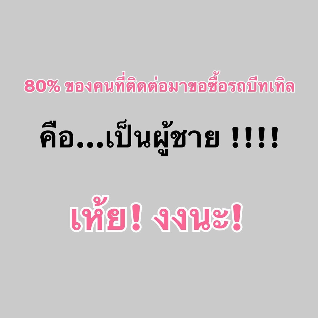 ต้นหอม - ศกุนตลา เทียนไพโรจน์