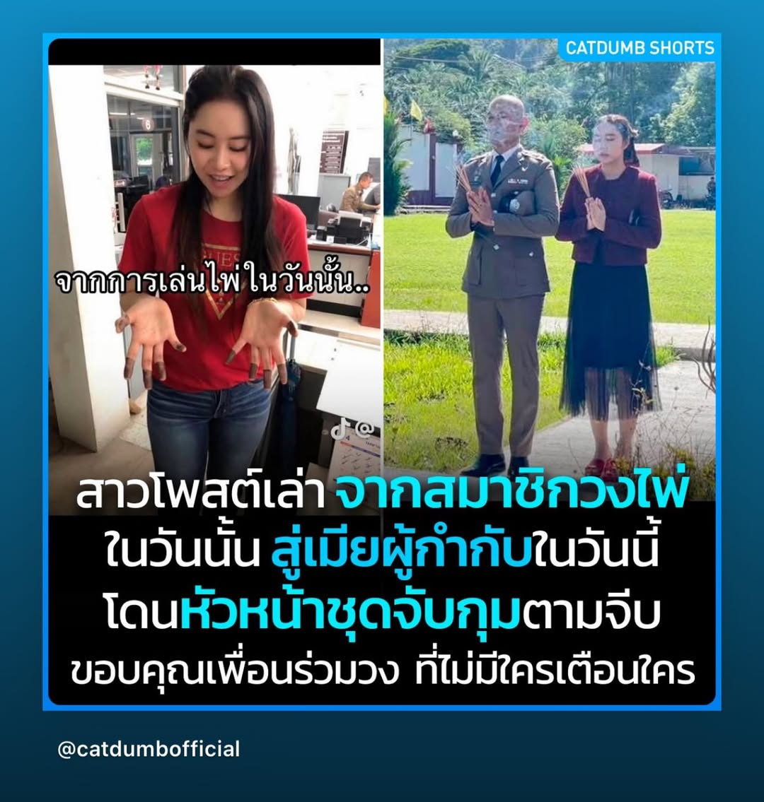 ต้นหอม - ศกุนตลา เทียนไพโรจน์
