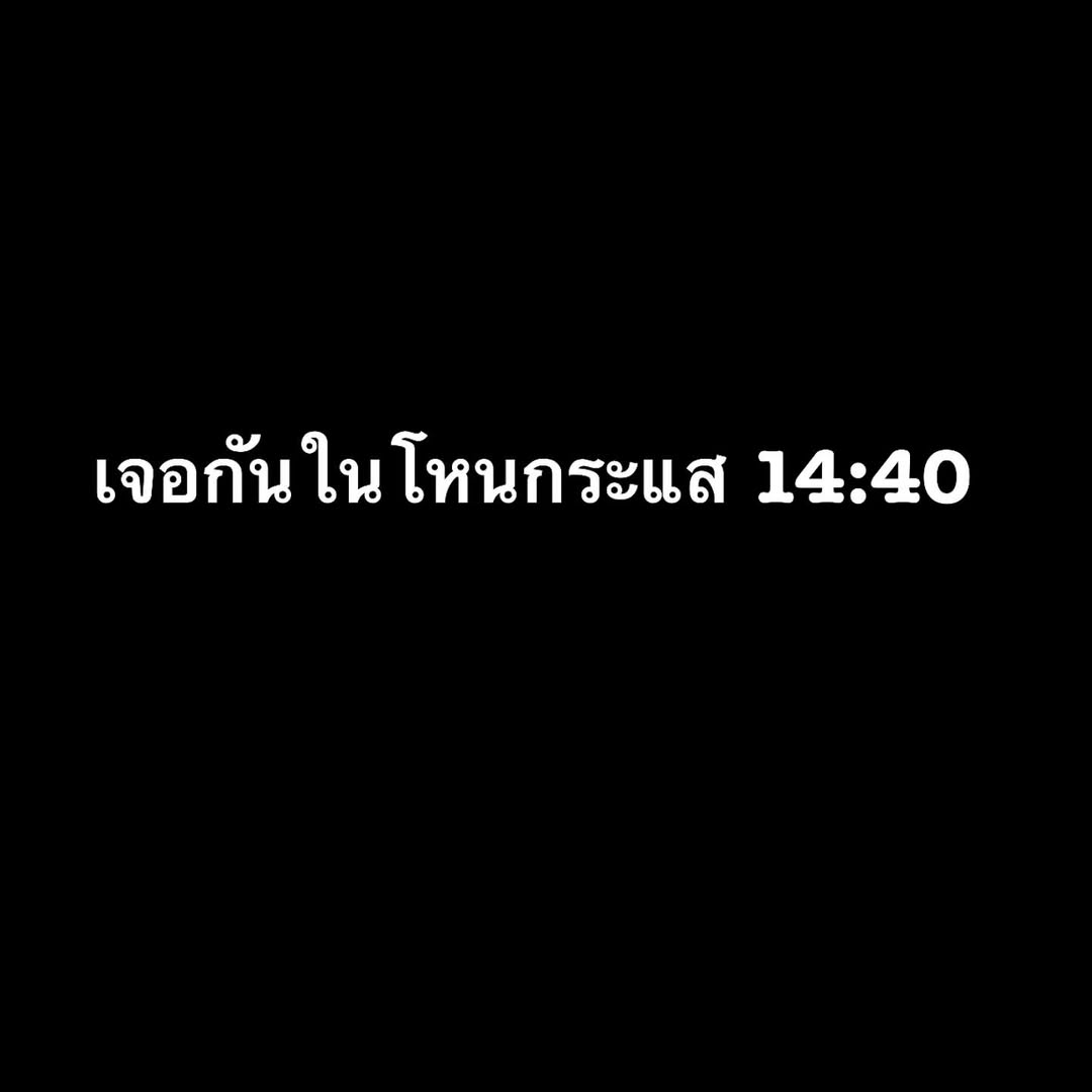 ต้นหอม - ศกุนตลา เทียนไพโรจน์