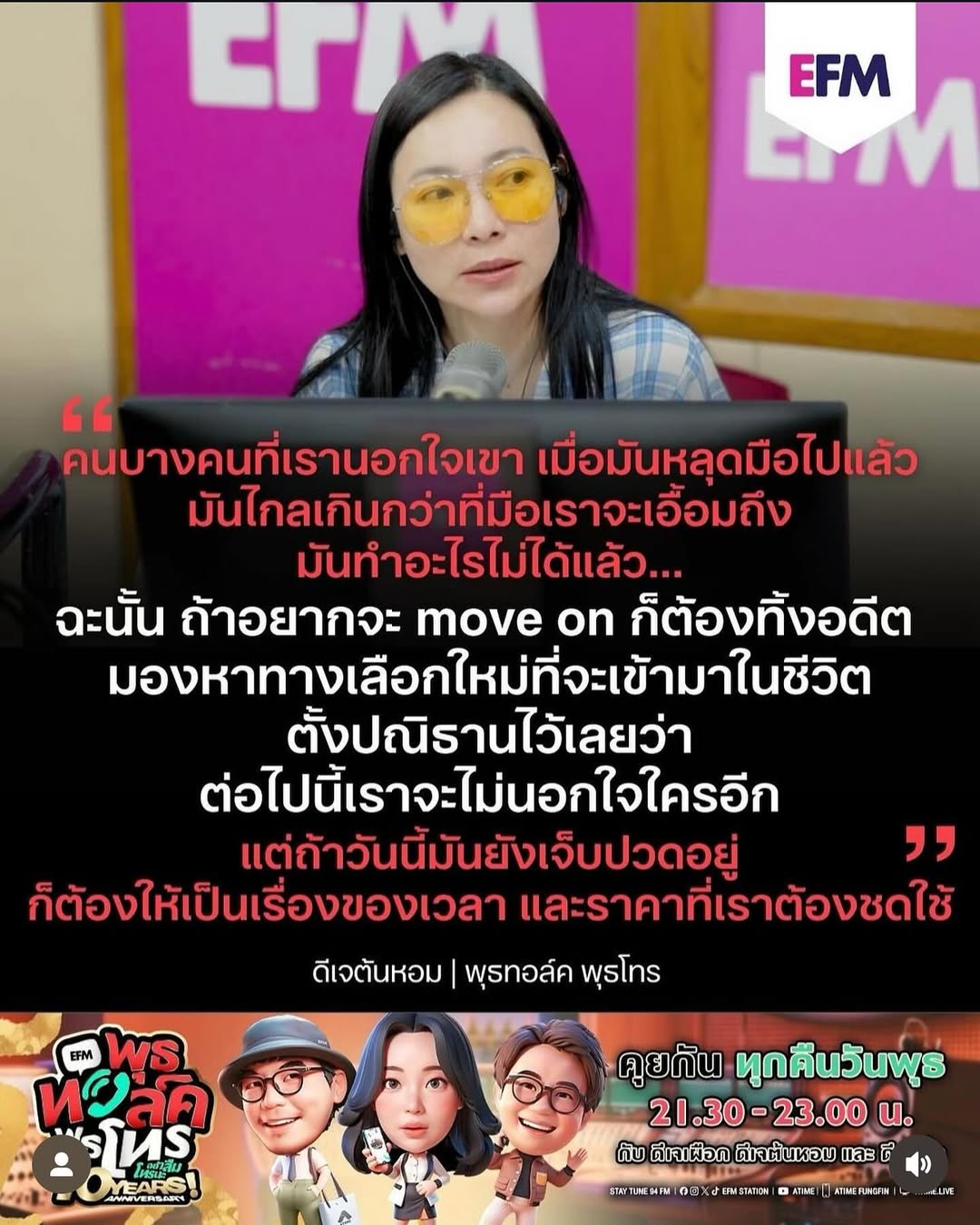 ต้นหอม - ศกุนตลา เทียนไพโรจน์