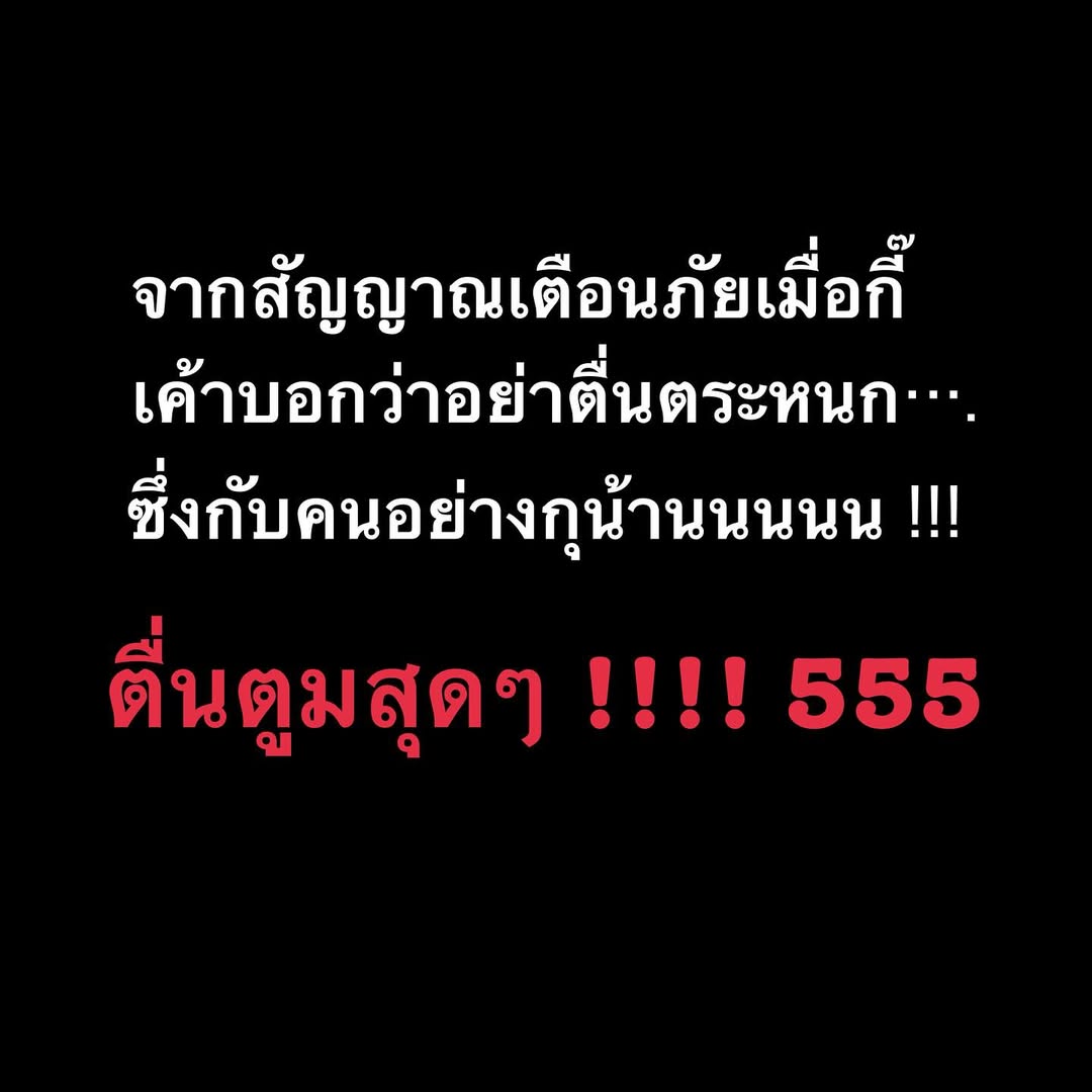 ต้นหอม - ศกุนตลา เทียนไพโรจน์