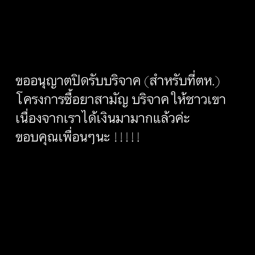 ต้นหอม - ศกุนตลา เทียนไพโรจน์