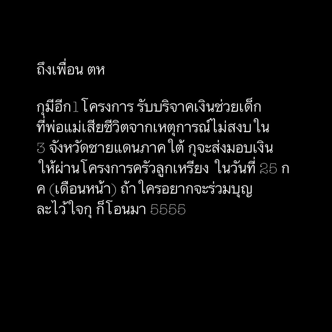 ต้นหอม - ศกุนตลา เทียนไพโรจน์