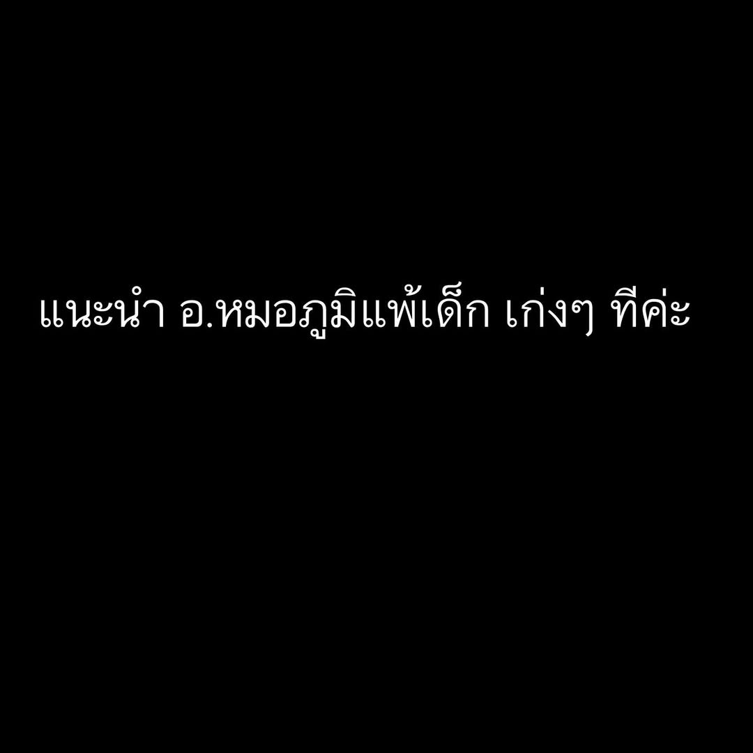 ต้นหอม - ศกุนตลา เทียนไพโรจน์