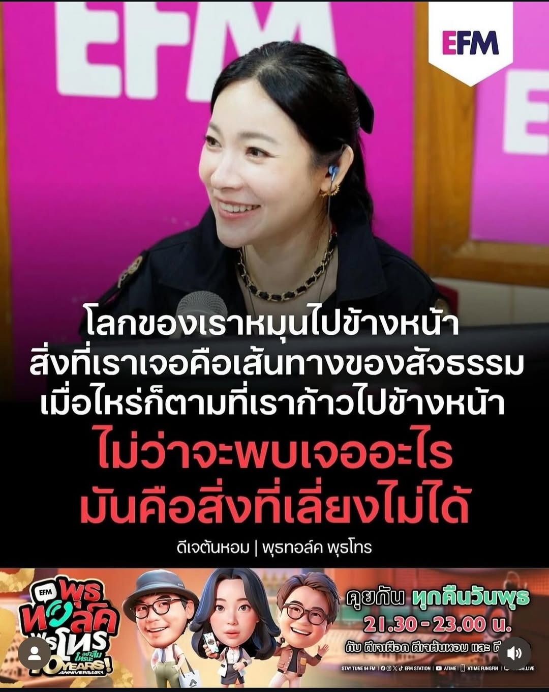 ต้นหอม - ศกุนตลา เทียนไพโรจน์