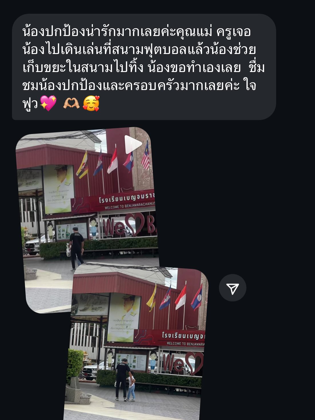 ต้นหอม - ศกุนตลา เทียนไพโรจน์
