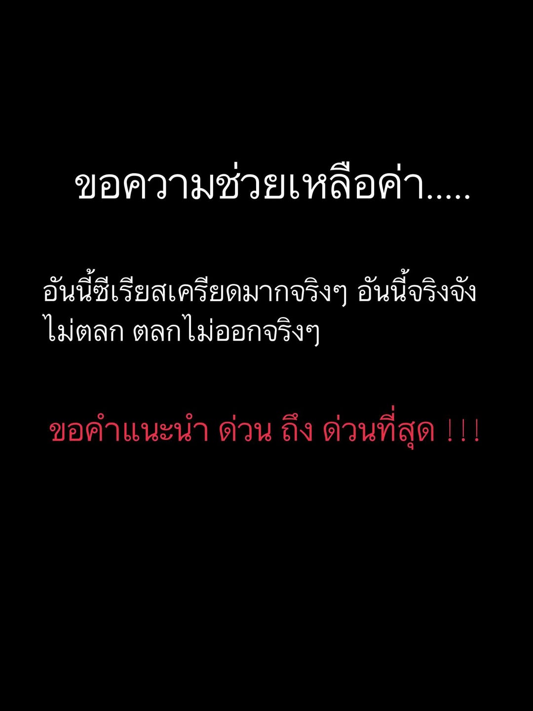 ต้นหอม - ศกุนตลา เทียนไพโรจน์