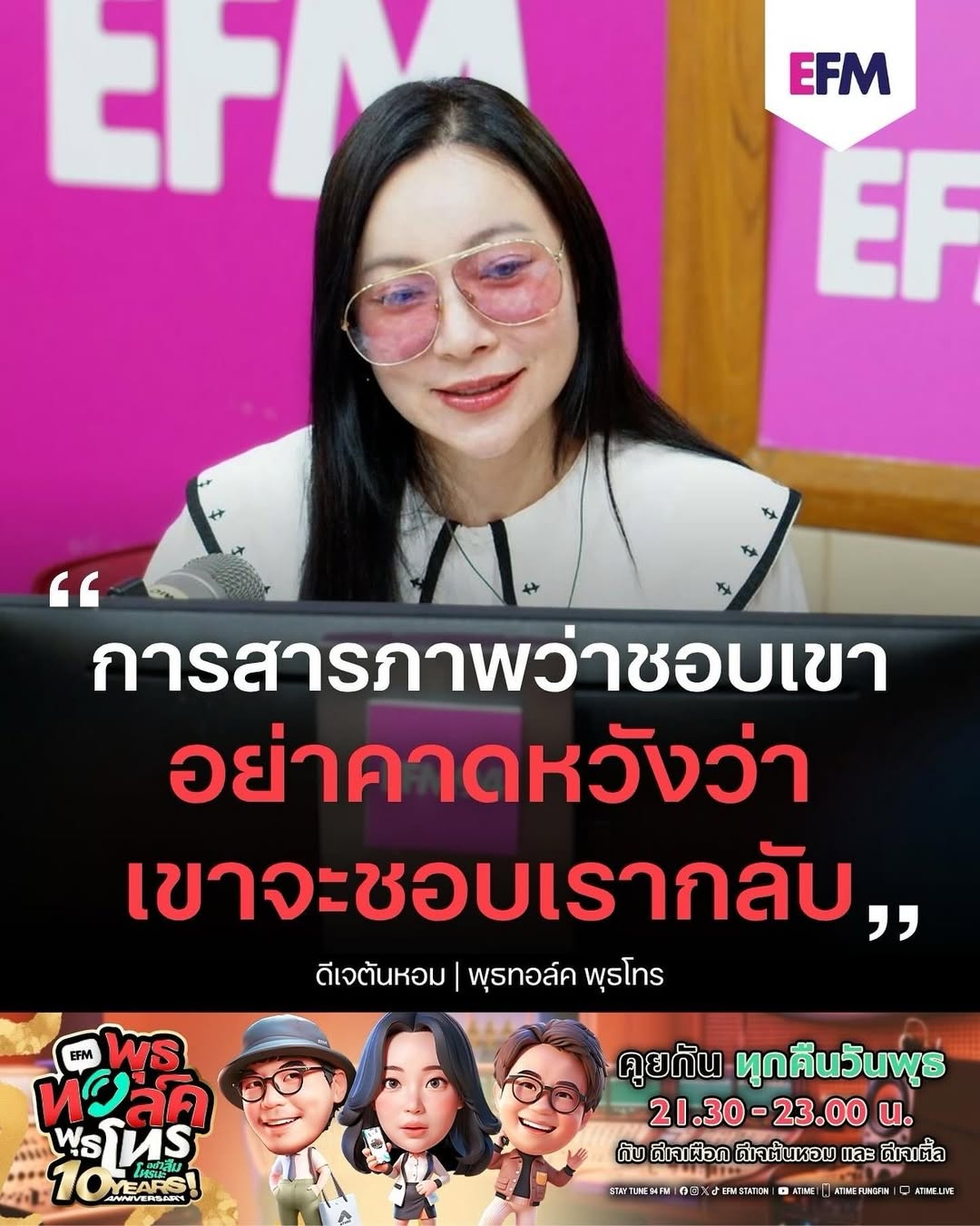 ต้นหอม - ศกุนตลา เทียนไพโรจน์