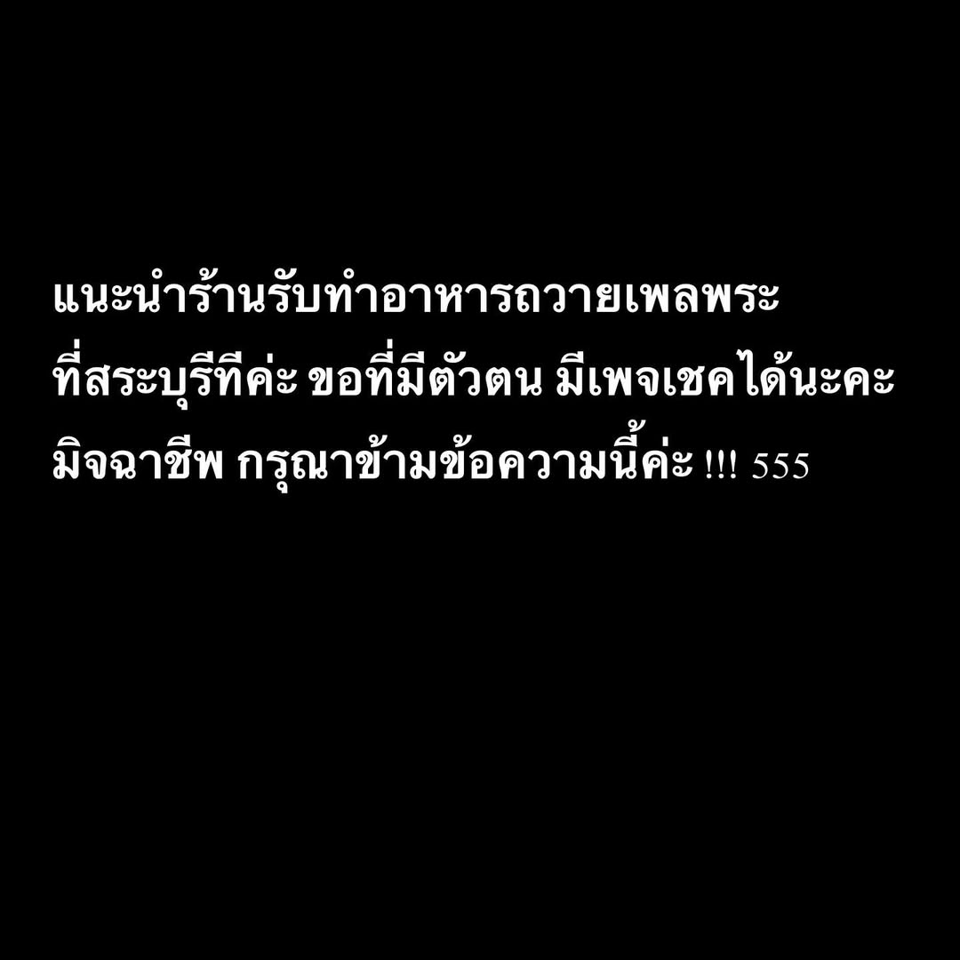 ต้นหอม - ศกุนตลา เทียนไพโรจน์
