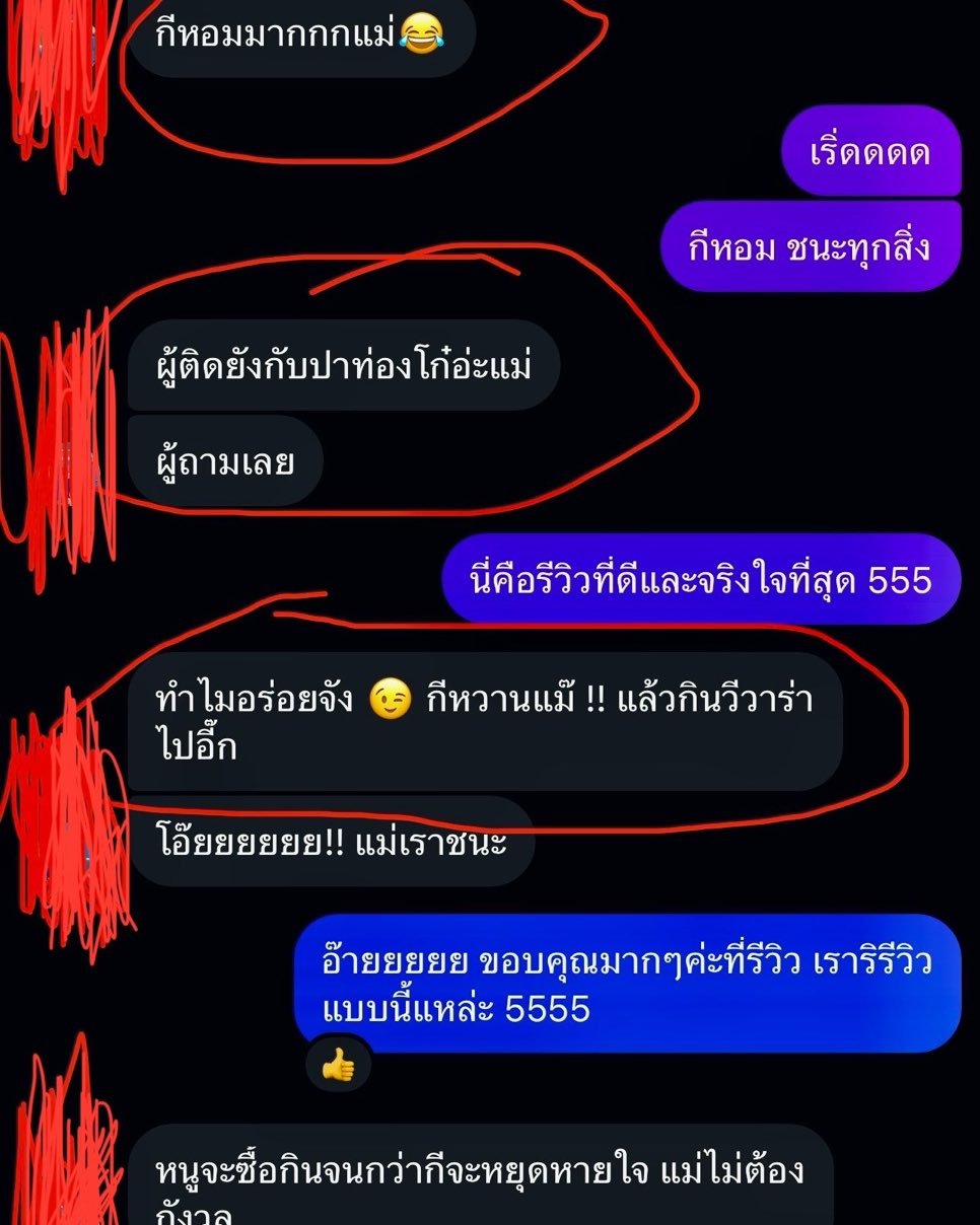 ต้นหอม - ศกุนตลา เทียนไพโรจน์