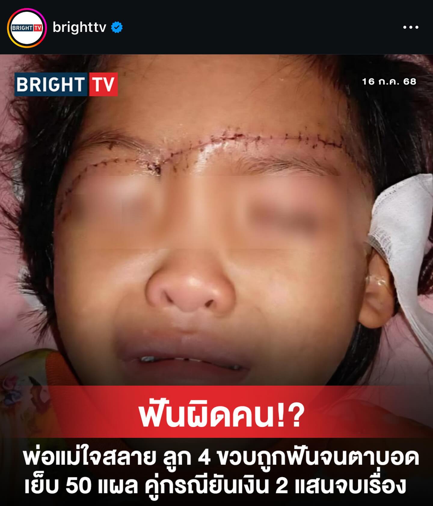 ต้นหอม - ศกุนตลา เทียนไพโรจน์