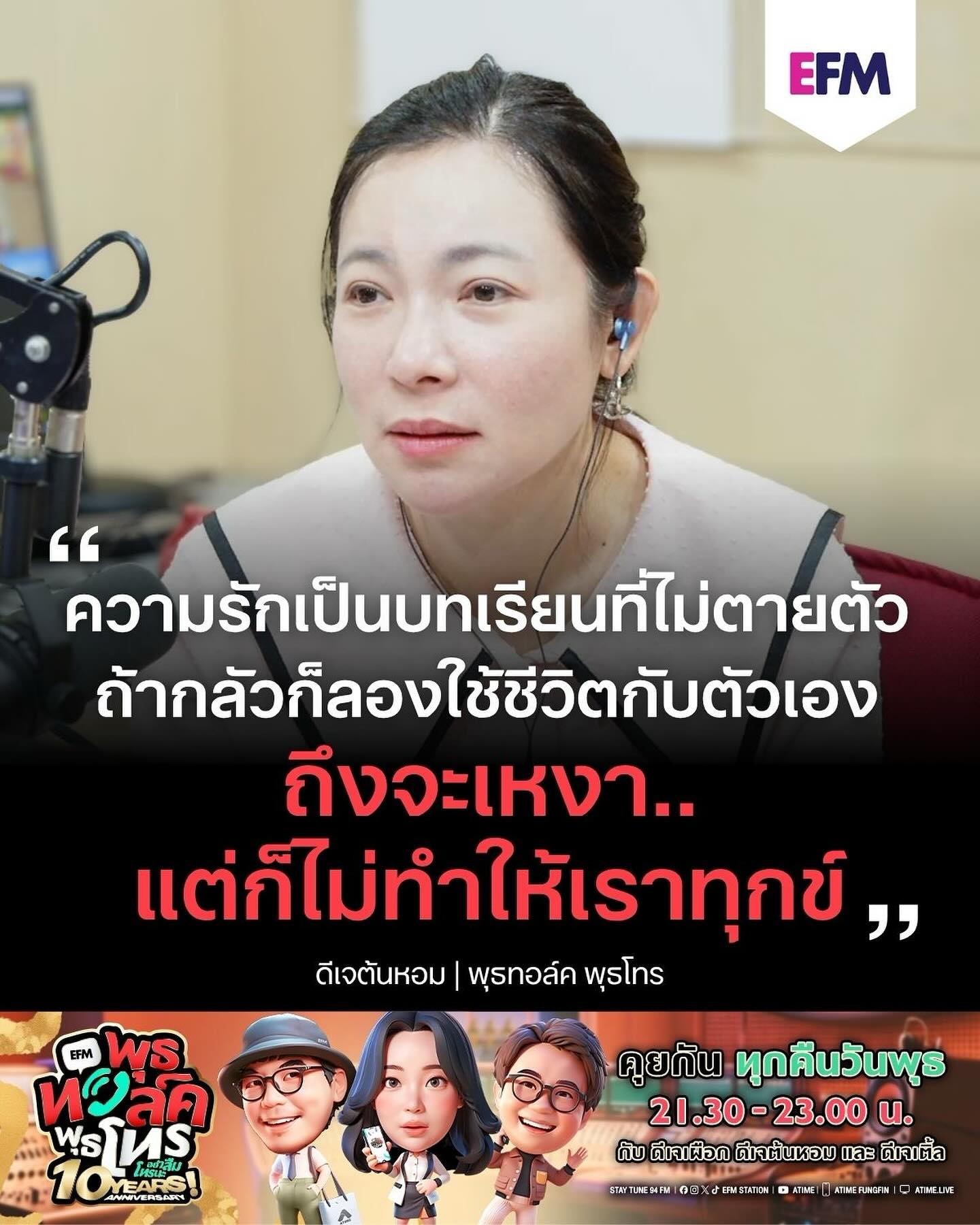 ต้นหอม - ศกุนตลา เทียนไพโรจน์