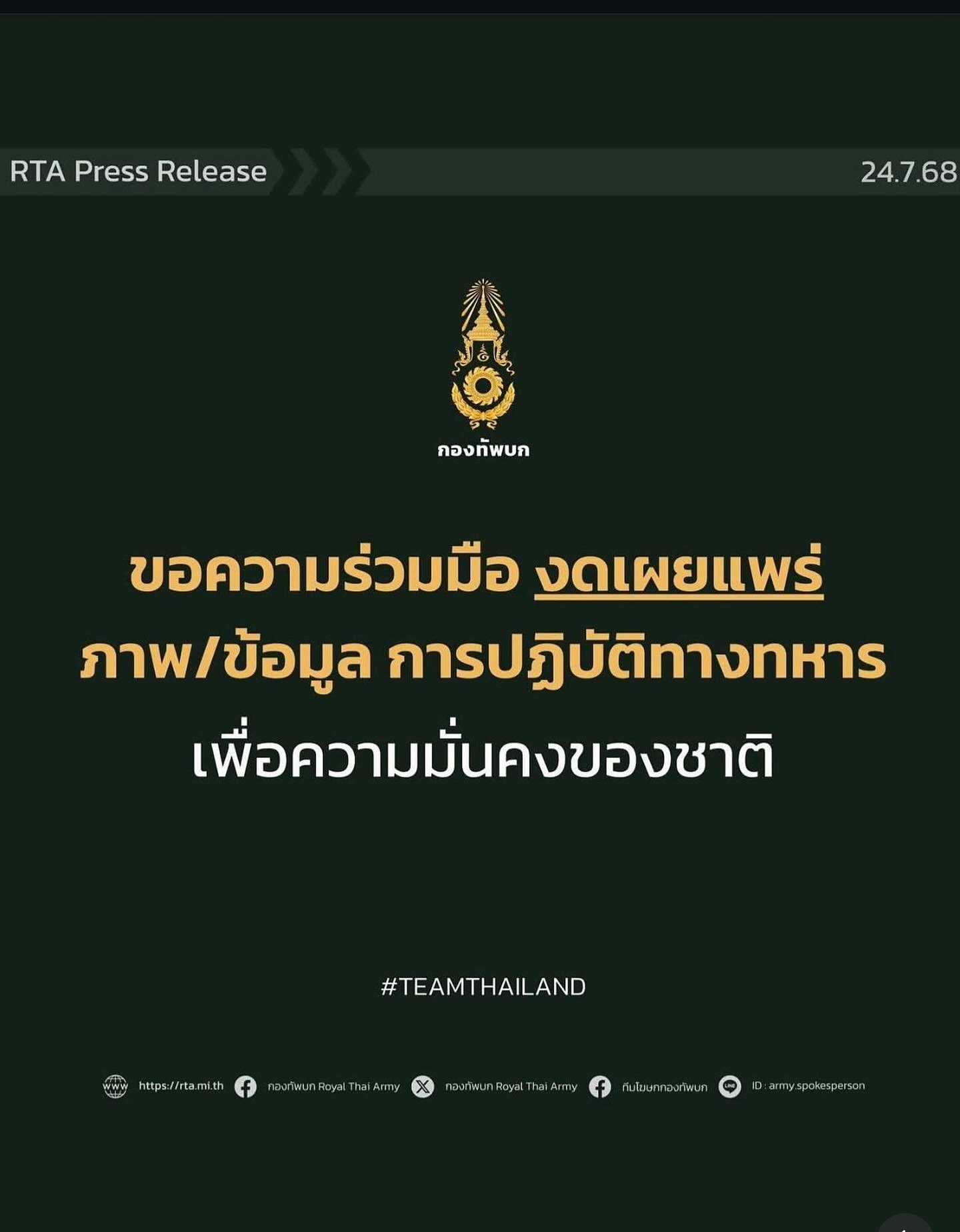 ต้นหอม - ศกุนตลา เทียนไพโรจน์