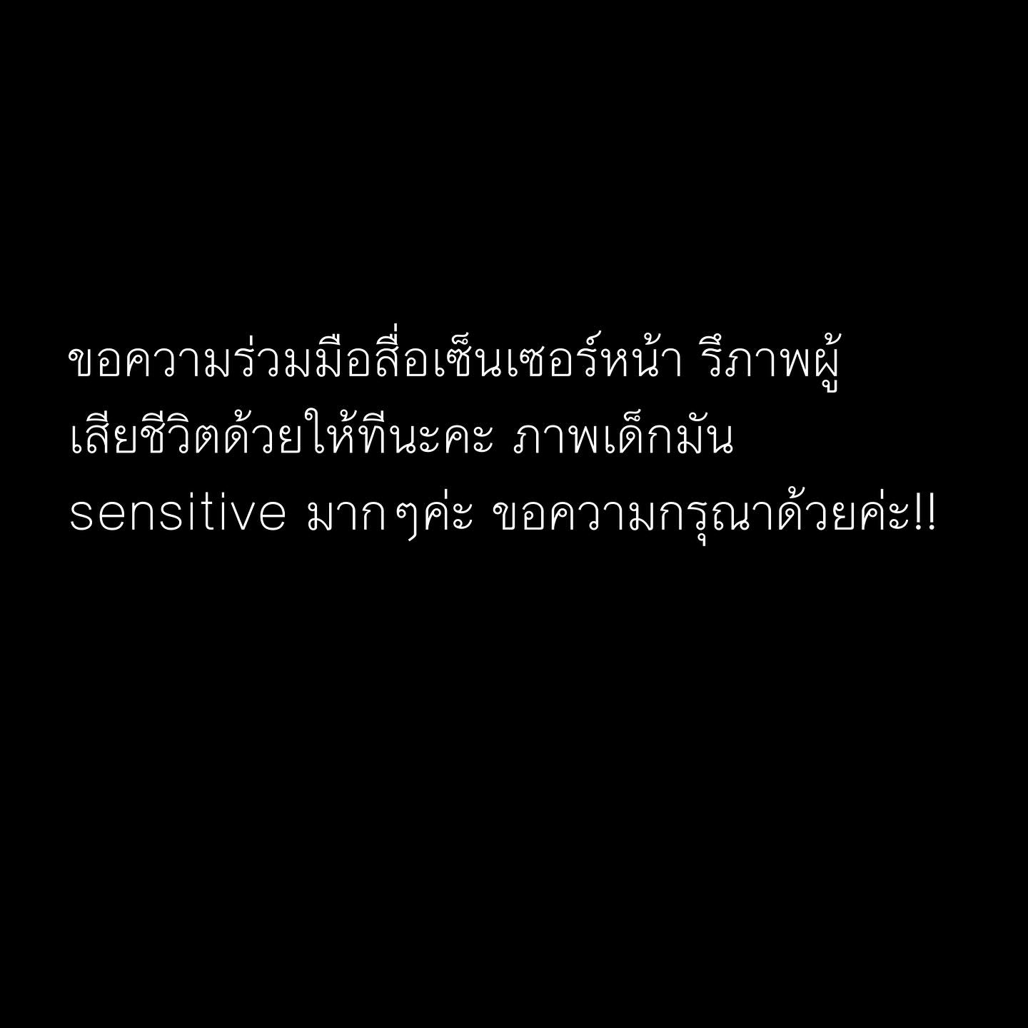 ต้นหอม - ศกุนตลา เทียนไพโรจน์