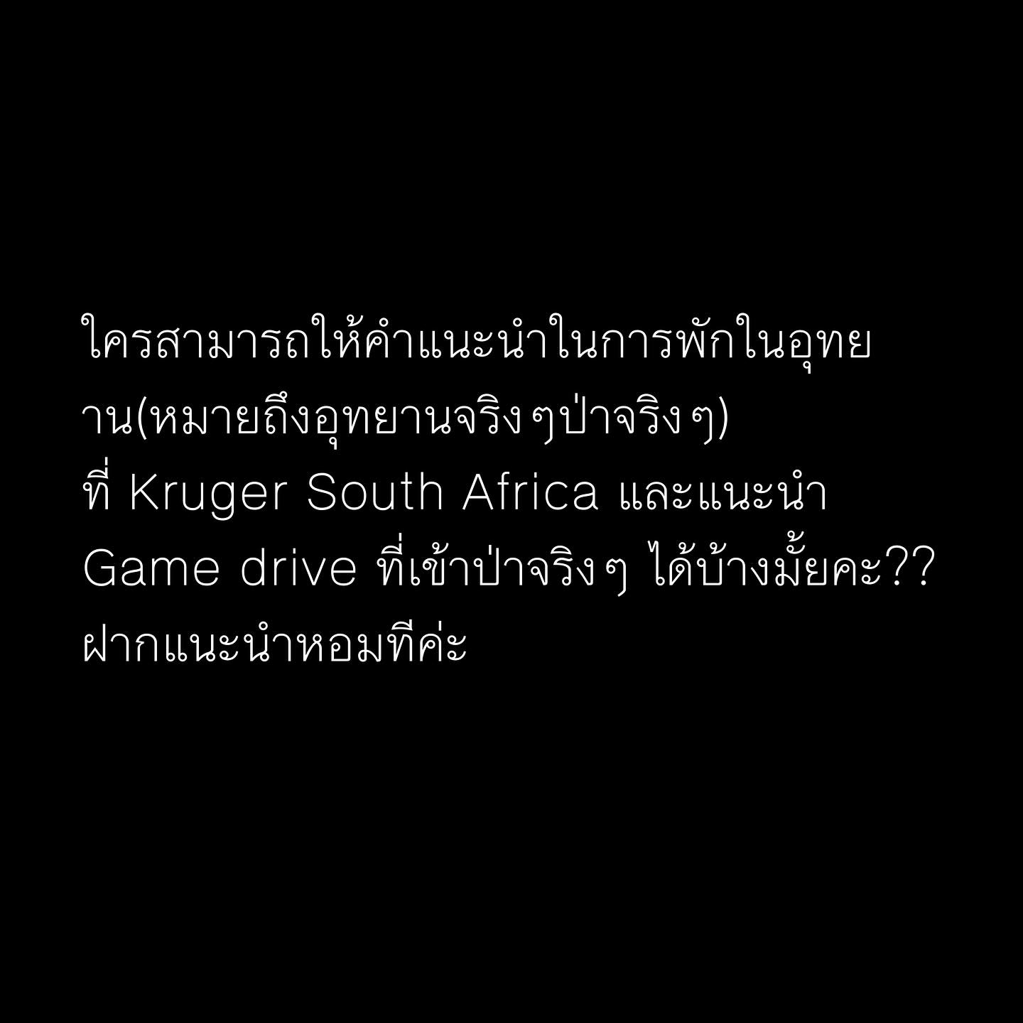 ต้นหอม - ศกุนตลา เทียนไพโรจน์