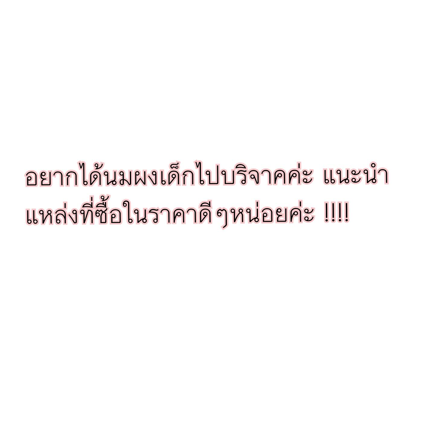 ต้นหอม - ศกุนตลา เทียนไพโรจน์