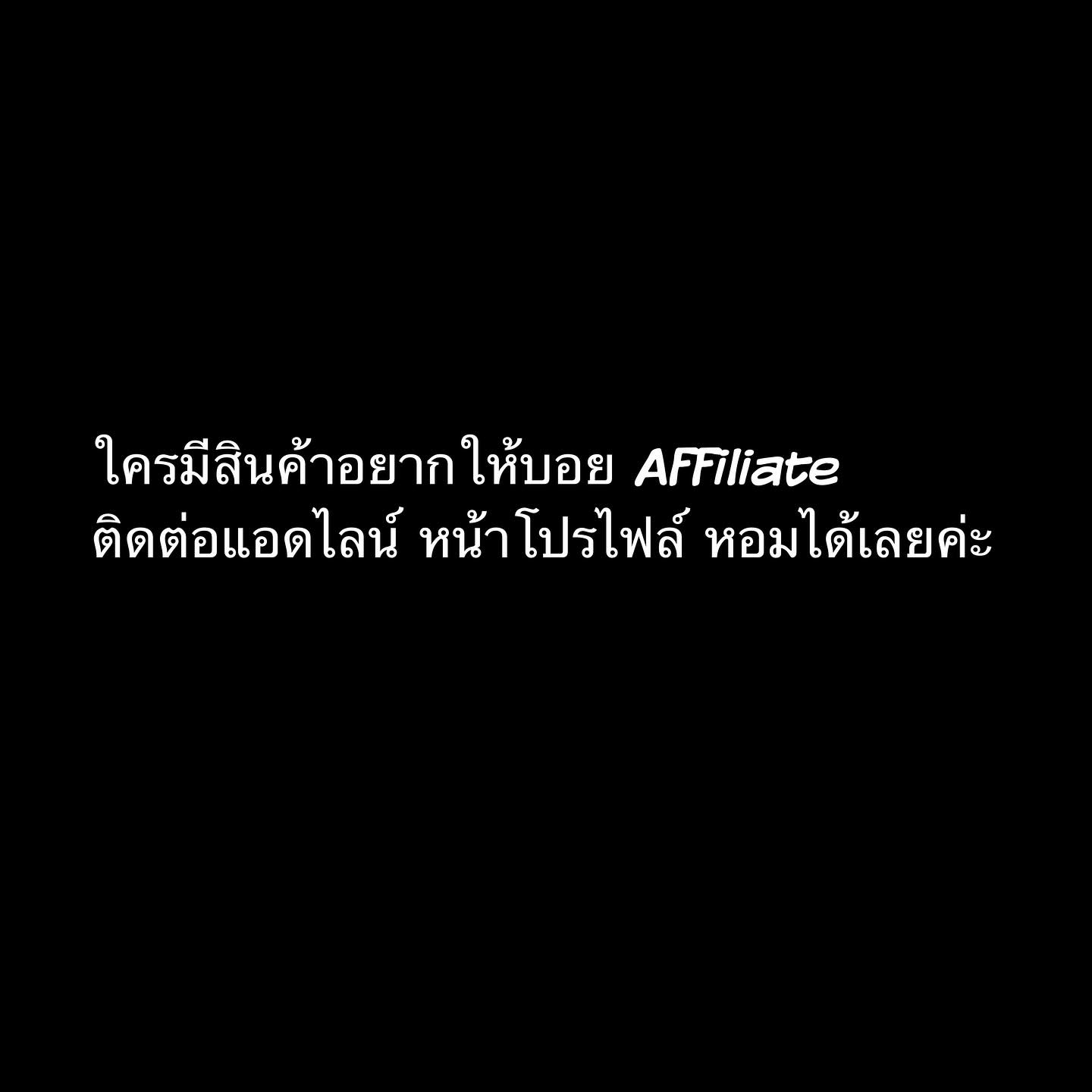 ต้นหอม - ศกุนตลา เทียนไพโรจน์